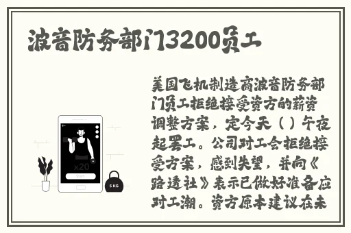 堕落的女超人